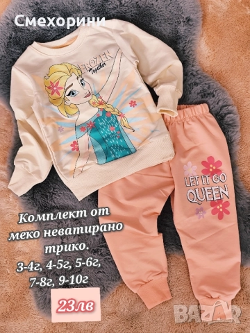 Детски памучни комплекти Елза, цвят пудра, за момиченца от 3г до 8г , снимка 2 - Детски комплекти - 52480861