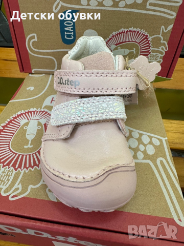 Детски боси обувки D.D. Step, снимка 4 - Детски обувки - 44809764