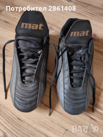 Футболни бутонки