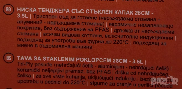 Тенджера със стъклен капак Mauviel 1830, Франция. , снимка 8 - Съдове за готвене - 53358155