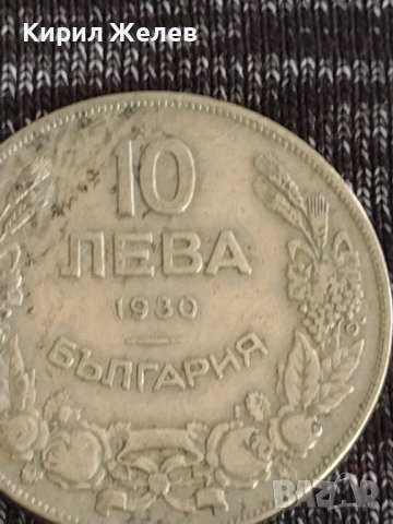 Монета 10 лева 1930г. Царство България за колекция декорация 29575, снимка 3 - Нумизматика и бонистика - 37631253