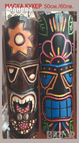 Маска стенна от дърво, декорирана ръчна изработка