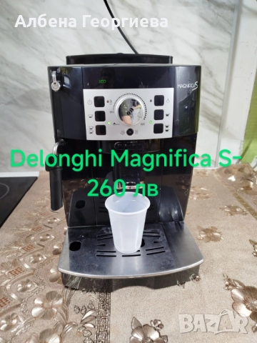 Кафе автомат Delonghi Magnifica S , снимка 12 - Кафемашини - 50583099
