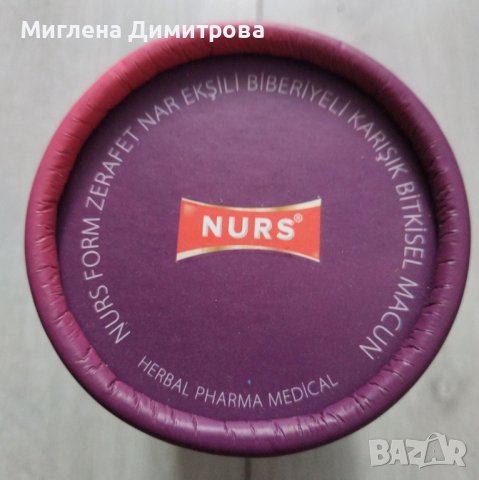Билкова паста за отслабване с розмарин и нар NURS - 400 гр., снимка 3 - Хранителни добавки - 37604991