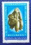 Румъния, 1981 г. - самостоятелна марка, чиста, 1*40, снимка 1 - Филателия - 37617940