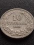 МОНЕТА 10 стотинки 1912г. ФЕРДИНАНД първи ЦАРСТВО БЪЛГАРИЯ УНИКАТ ЗА КОЛЕКЦИЯ 35047, снимка 2