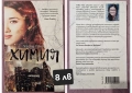Книги - нова художествена литература, снимка 16