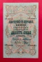 10 лева 1903 година - Чакалов / Венков - 4 номера, снимка 3
