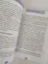 Интелигентно към своето тяло, снимка 2