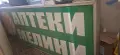Брандирана светеща реклама , снимка 2