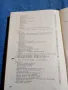 "Симптоми и синдроми на инфекциозните болести", снимка 11