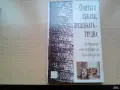 продавам стари книги, снимка 3