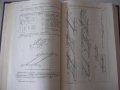 Книга"Металлич.костр.грузипод.машин.. -П.Богуславский"-520ст, снимка 6