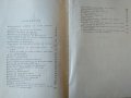 Азбука на модата. Пенка Духтева, Теодора Бояджиева, Асен Котев 1965 г., снимка 4