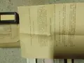 Звънец комплект стар модел, снимка 2