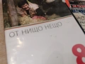ОТ НИЩО НЕЩО ДВД 2004261705L1, снимка 12