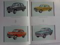 Книга Отечествени автомобили На Руски език Техника Киев 1976 г. Формат А4, снимка 7