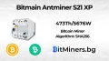 Bitmain Antminer S21XP 473Th 5676W, Биткойн Майнър, снимка 1