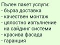 Монтаж и доставка на декинг и WPC сайдинг / По договаряне, снимка 2