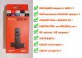 Amazon Fire TV Stick 4K Ultra HD - Amazon TV Box ! УЛТРА БЪРЗ МОДЕЛ !!