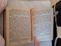 Стара книга "Моята изповед" Айседора Дънкан 1946 г. , снимка 4
