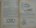 Книги инструкция за експлуатация на ретро автомобили ГаЗ М20 Победа на Руски език., снимка 7