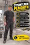 Вътрешни ремонти, снимка 1