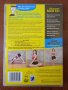 Наръчник по йога  - DVD диск, снимка 2