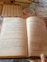 Материали по история на БКП в помощ на изучаващите историята на БКП , снимка 6