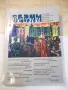 Списание "Везни - брой 4 2026/3 - Колектив" - 240 стр., снимка 1