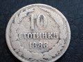 10 стотинки 1888 Княжество  България, снимка 1 - Нумизматика и бонистика - 30920620