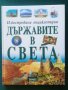 История на европейската живопис, снимка 2