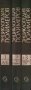 Энциклопедия полимеров в трех томах. Том 1-3, снимка 1 - Енциклопедии, справочници - 30763254