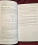 The British Army Guide 2016-2017, снимка 7