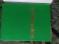 Продавам албум " Гранични войски " Георги Божков -1978 г, снимка 2