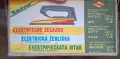 Лот ретро соц предмети: Метален знак STOP, Немски сешоар ГДР и Ютия СССР с кутия, снимка 7