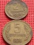 Лот монети 8 броя от соца различни години и номинали за КОЛЕКЦИОНЕРИ 22129, снимка 8