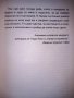 "Бъдещето на капитализма", автор: Лестър Търоу, снимка 6