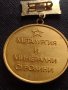Медал с емайл ОТЛИЧНИК МЕТАЛУРГИЯ И МИНЕРАЛНИ СУРОВИНИ за КОЛЕКЦИЯ 21325, снимка 5