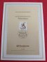 Пощенски марки ПЪРВИ ЛИСТ ПОЩА ГЕРМАНИЯ ПЕРФЕКТНО СЪСТОЯНИЕ РЯДКА ЗА КОЛЕКЦИОНЕРИ 31008, снимка 2