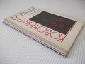 Книга "Ковочные вальцы - И. Д. Трофимов" - 176 стр., снимка 12