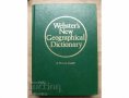 Webster's New Geographical Dictionary, снимка 1 - Чуждоезиково обучение, речници - 30662169
