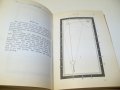 Стара немска книга за изучаване на билярда от 1925г., снимка 9
