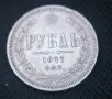 Монета 1 рубла от 1877г. , снимка 1