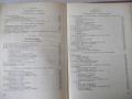 Книга "Приложна електрохимия - Ц. Мутафчиев" - 524 стр., снимка 11