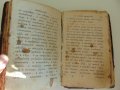 Антикварна църковна книга молитвеник, снимка 3