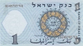 ❤️ ⭐ Израел 1958 1 лира UNC нова ⭐ ❤️, снимка 3