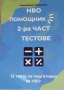 Учебници и помагала за 7 клас, снимка 4