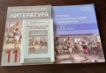 Учебници за 9, 10 и 11 клас, снимка 4