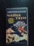 Продавам видеокасети цена 13.69 лева, снимка 12